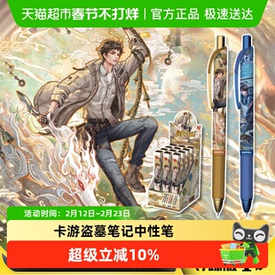 卡游中性笔盗墓笔记寻踪版第1弹按动中性笔张起灵无邪周边盲盒笔