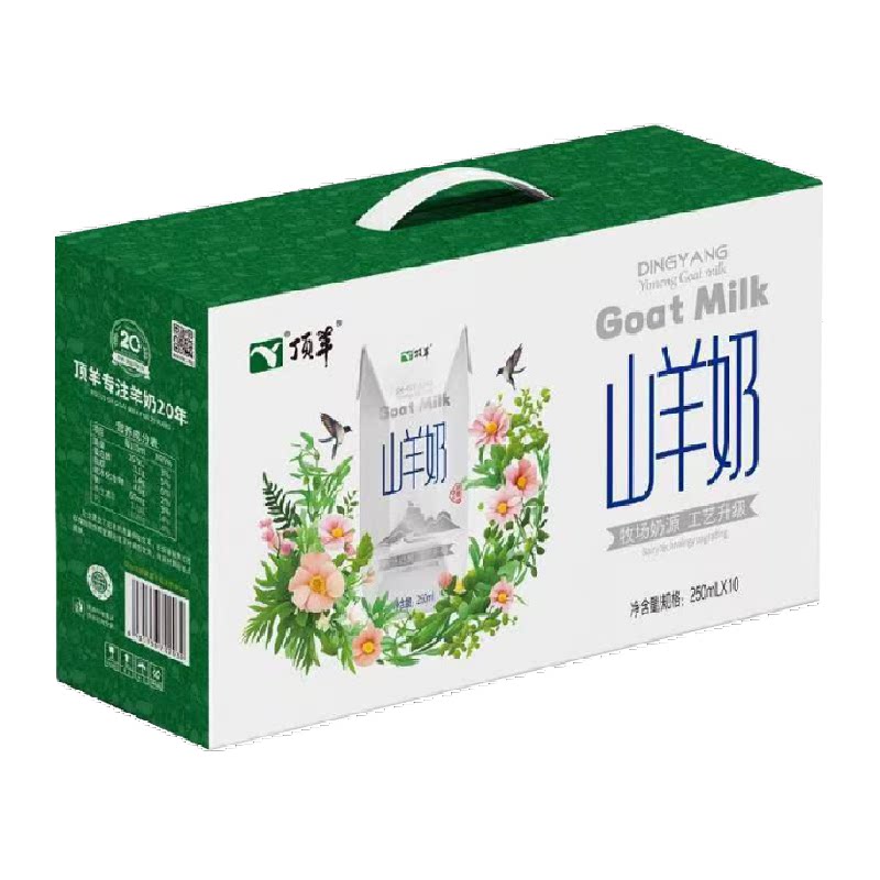 顶羊山羊奶易吸收250ml*10盒