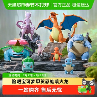 奇妙积木keeppley玩具冒险吧宝可梦甲贺忍蛙喷火龙摆件儿童礼物