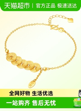 LUKKWAIFOOK/六桂福黄金手链