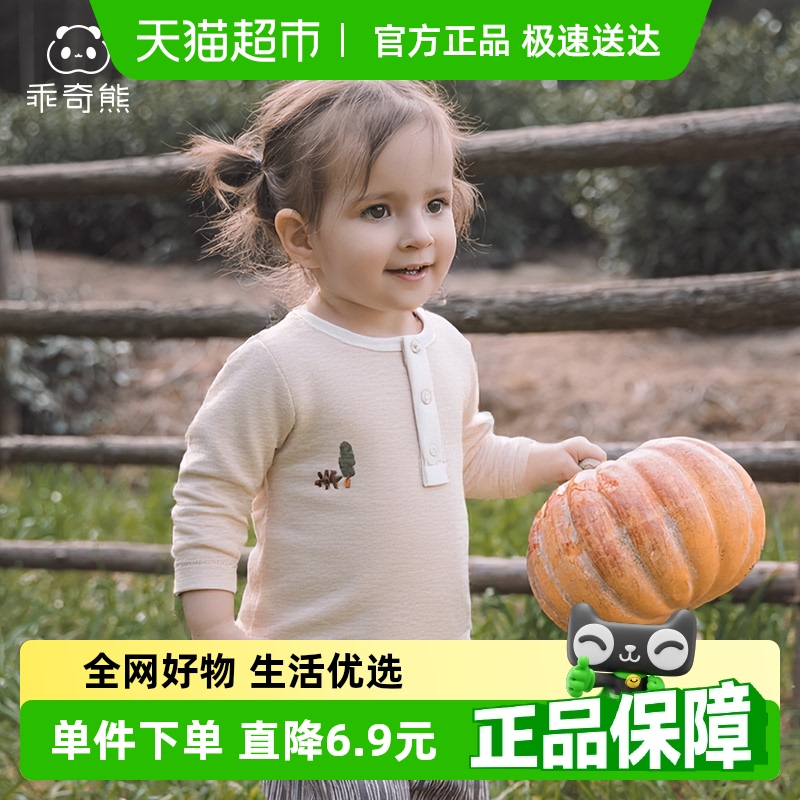 乖奇熊男女宝宝纯棉上衣春秋季