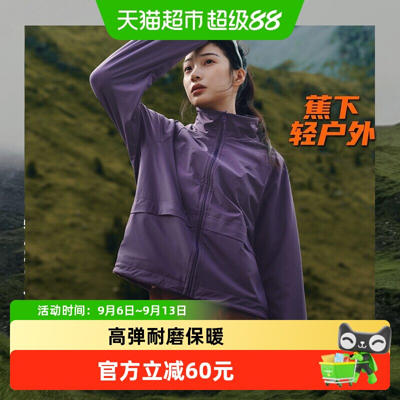 蕉下女士万粒绒双面穿防风锁暖