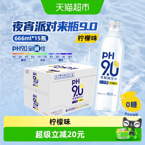 康师傅9.0柠檬味电解碱性水