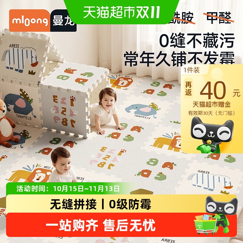 曼龙IXPE拼接垫加厚防滑儿童地垫