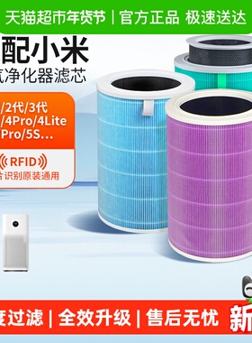 KISSAIR适配小米家空气净化器滤芯4lite滤网12s3代4ProH/Max/F15s