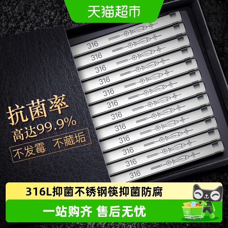 双枪316L不锈钢防滑抗菌筷图片