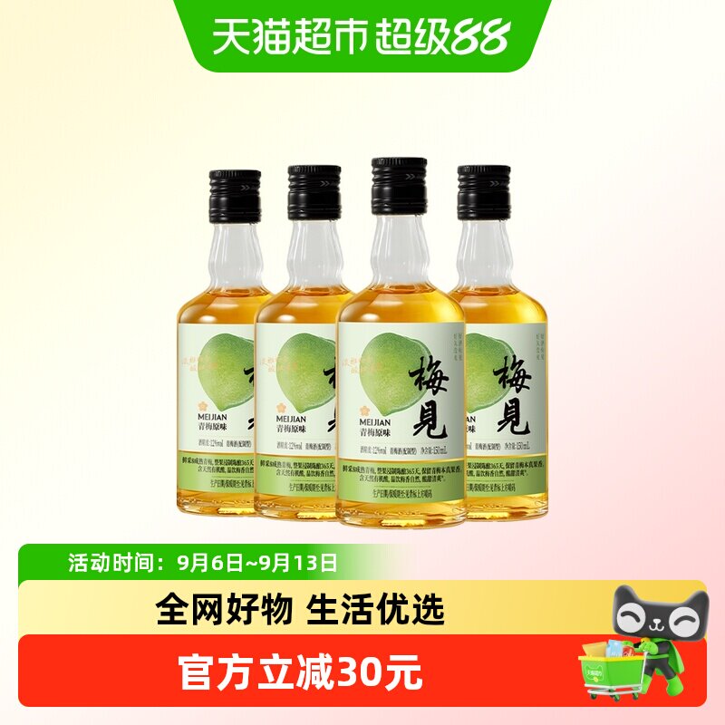 梅见原味青梅酒12度150ml*4瓶