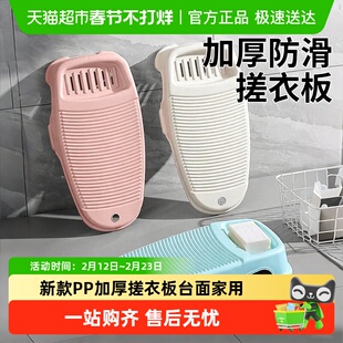 新款PP加厚搓衣板懒人婴儿宿舍学生洗袜子台面家用洗衣盆塑料搓板