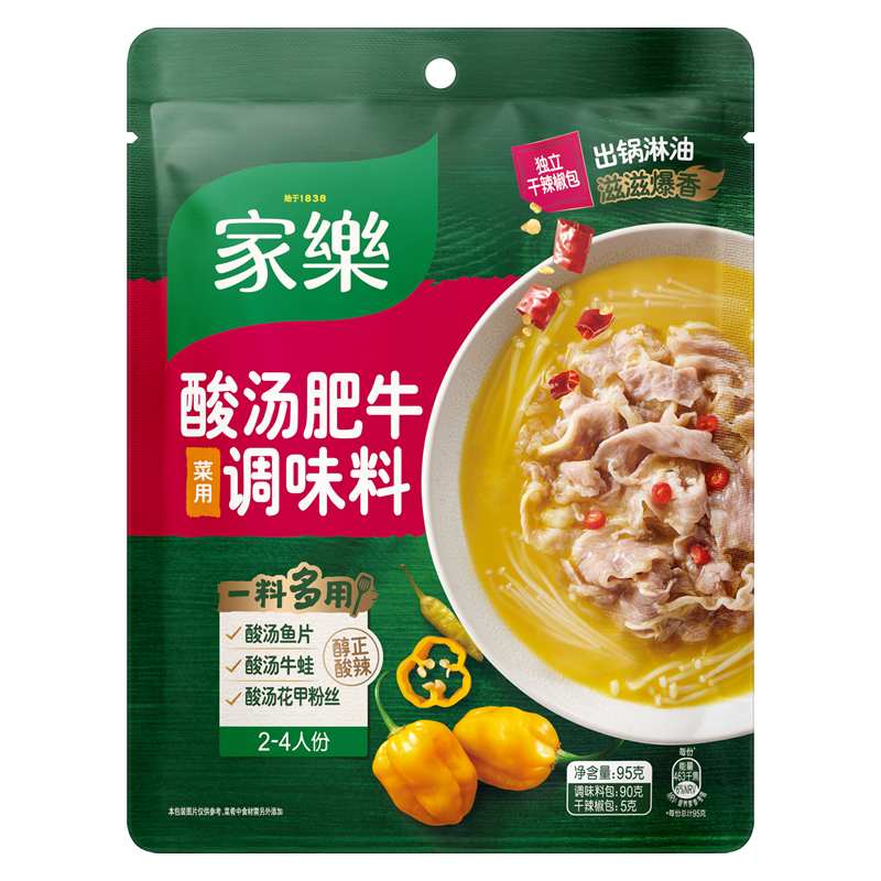 家乐酸汤肥牛调味料包家用金汤酸菜鱼汤料专用料理调味料火锅底料