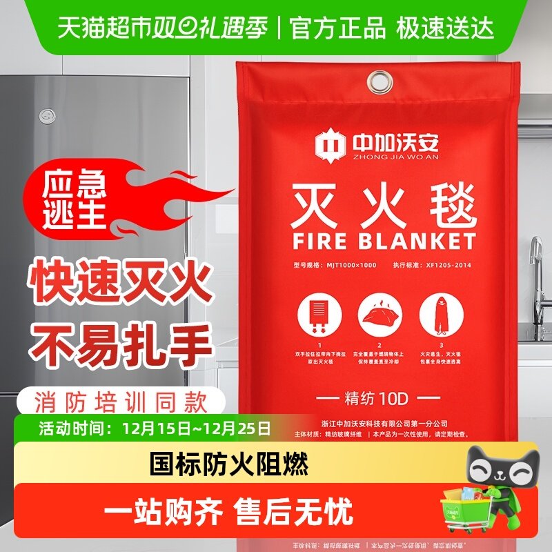 中加沃安玻璃纤维灭火毯家用消防认证阻燃耐高温防火毯商用国标