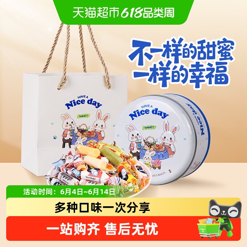 大白兔混合口味奶糖罐装糖果喜糖生日伴手礼物儿童零食带礼袋礼盒