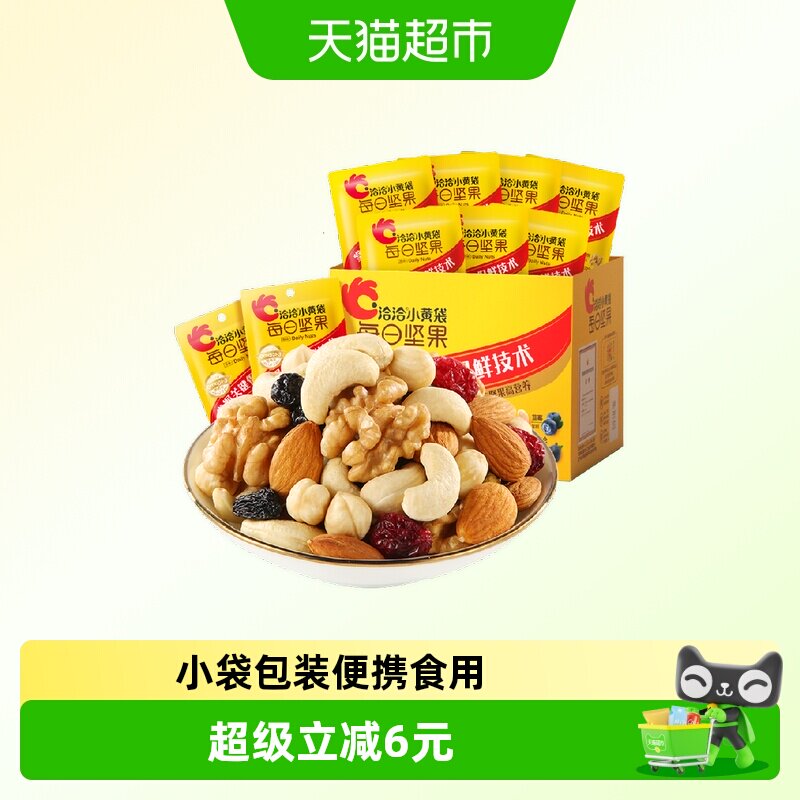 洽洽小黄袋每日坚果175g健康零食