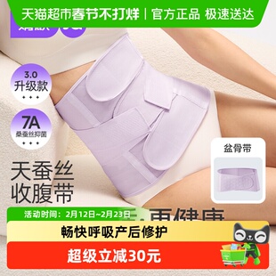 婧麒天蚕丝小蛮腰收腹带产后产妇专用顺产剖腹产束腹带塑形束缚带