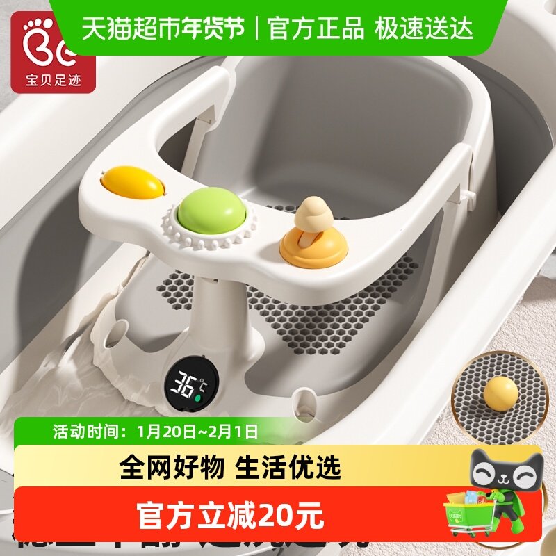 宝贝足迹宝宝洗澡坐椅防滑浴架洗澡凳婴儿可坐躺托新生儿童学坐椅,婴童用品,浴盆/浴桶,淘宝优惠券,粉丝福利购,淘宝优惠卷