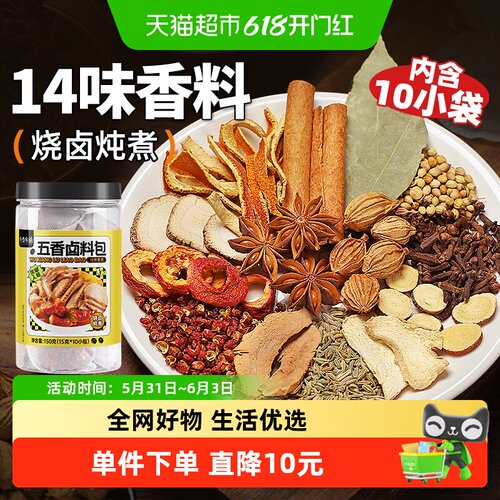 谷食密语五香卤料包10包炖肉料包
