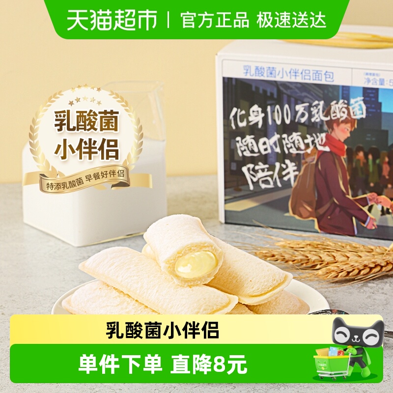 三只松鼠乳酸菌营养早餐糕点