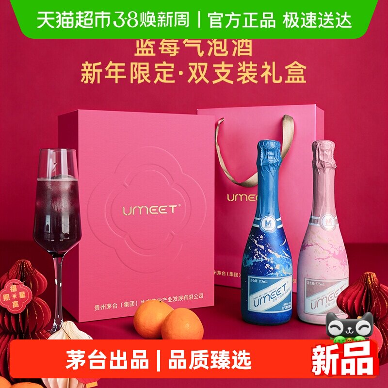 UMEET悠蜜茅台生态蓝莓气泡酒果酒礼盒 低度女士香槟甜酒起泡酒
