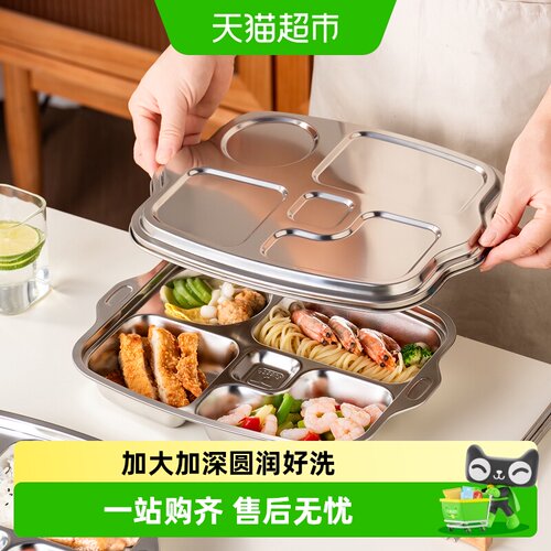 onlycook304不锈钢分格餐盒带盖