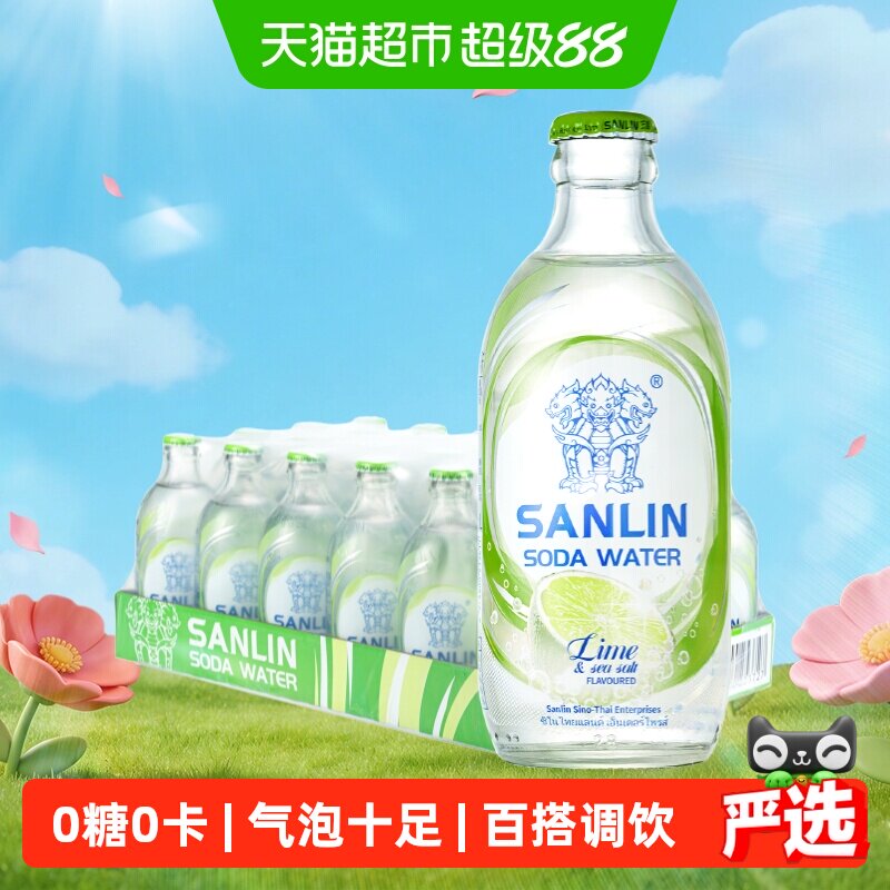 三麟青柠海盐苏打水335ml*24瓶图片