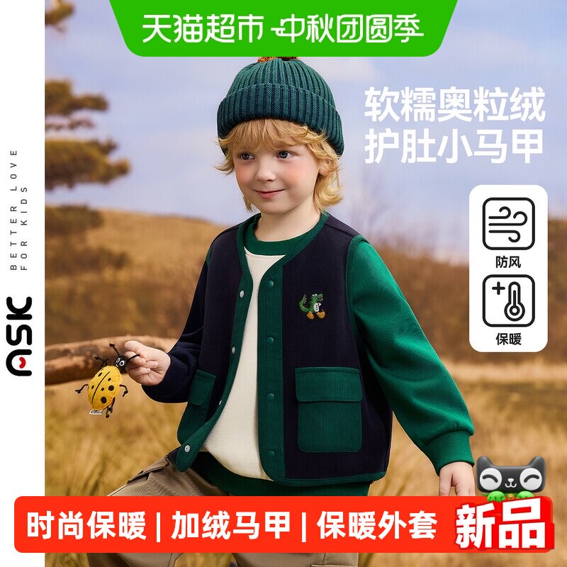 ASKJunior男童摇粒绒马甲有货