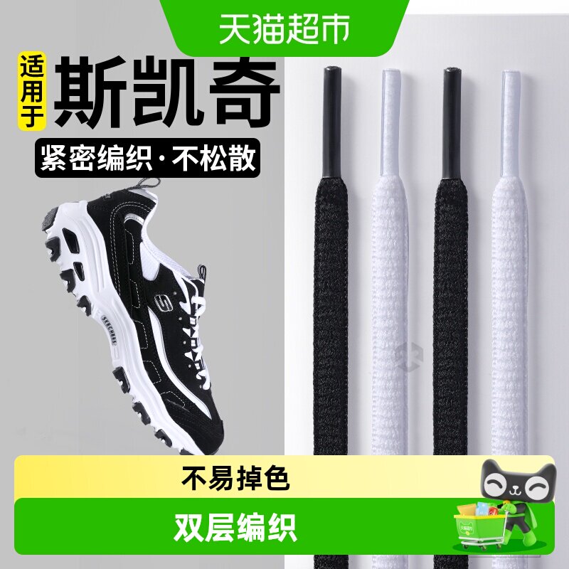 JvBV适用于斯凯奇白色鞋带半圆形图片