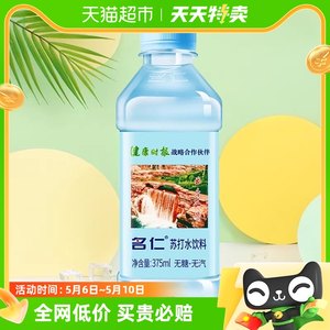 名仁无糖碱性苏打水375ml×24瓶