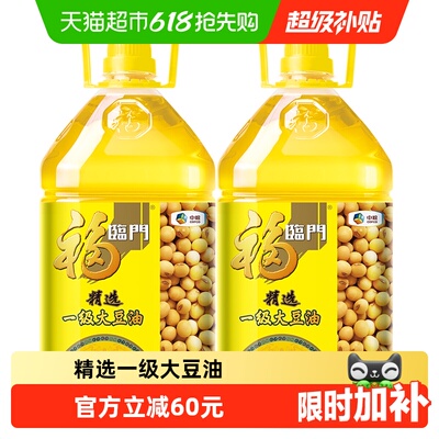 福临门精炼一级大豆油