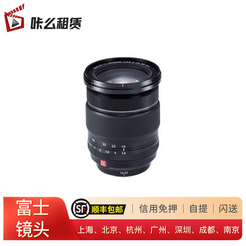 顺丰包邮 富士 XF16-55mm F2.8恒定光圈 广角变焦镜头微单镜头 富士XF70-300mm F4-5.6 R LM OIS WR中长焦变焦镜头 富士 XF 16-55mm F2.8 R LM WR II 镜头(二代)