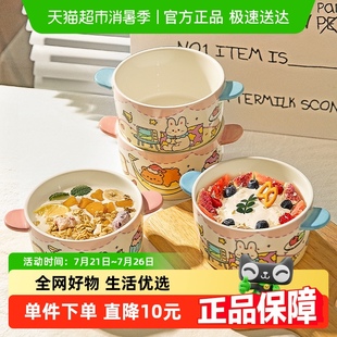 餐具拉面泡面碗双耳汤面碗可爱碗具 摩登主妇汤碗面碗家用2025新款