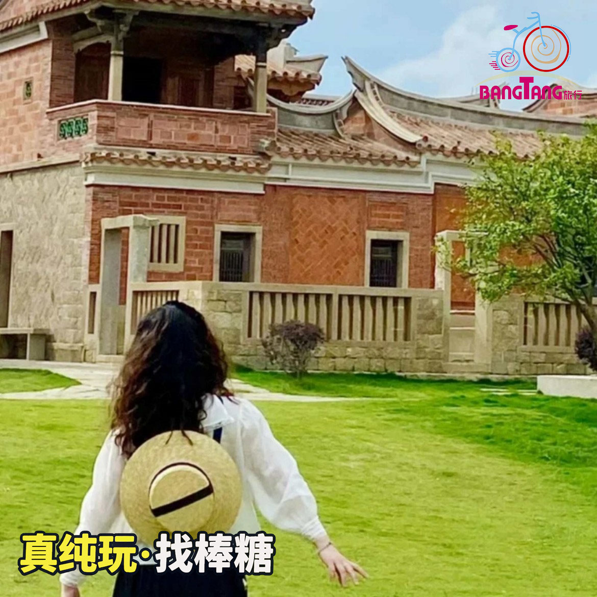 真纯玩找棒糖丨泉州2日游图片