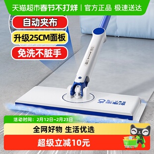 宝家洁静电除尘拖把家用2025新款懒人自动夹布专用多功能平板拖