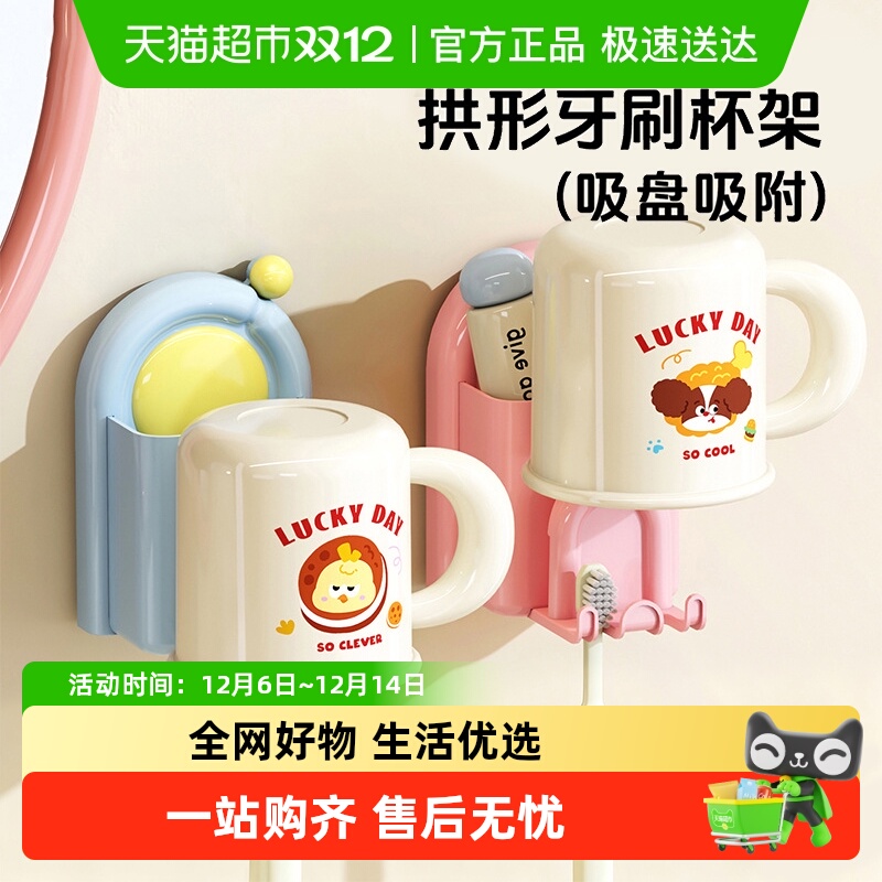 吸盘牙刷置物架