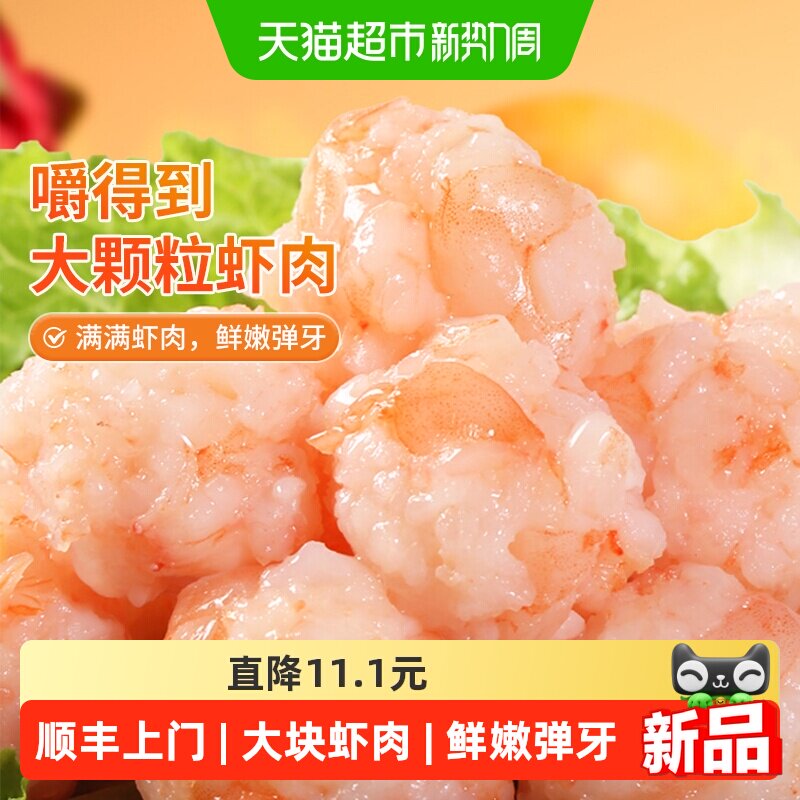 鲜美来大颗粒虾滑150g儿童早餐食材鲜虾饼手打青虾滑挤袋纯虾肉