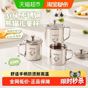 【下拉详情享优惠】广意316L不锈钢儿童杯子家用马克杯幼儿园宝宝
