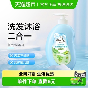 启初初芽清萃洗发沐浴露2合1婴儿洗护清爽温和无泪620ml