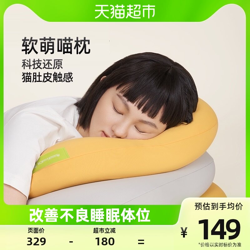 允宝半练C位枕记忆棉舒压枕头分区护颈助睡眠猫肚皮枕睡觉专用使用感如何?