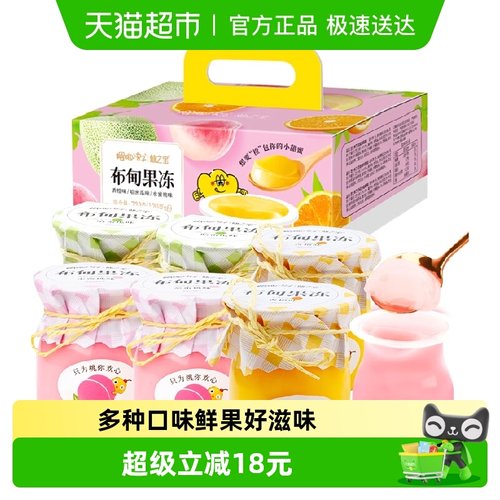 樱桃小丸子零食果冻