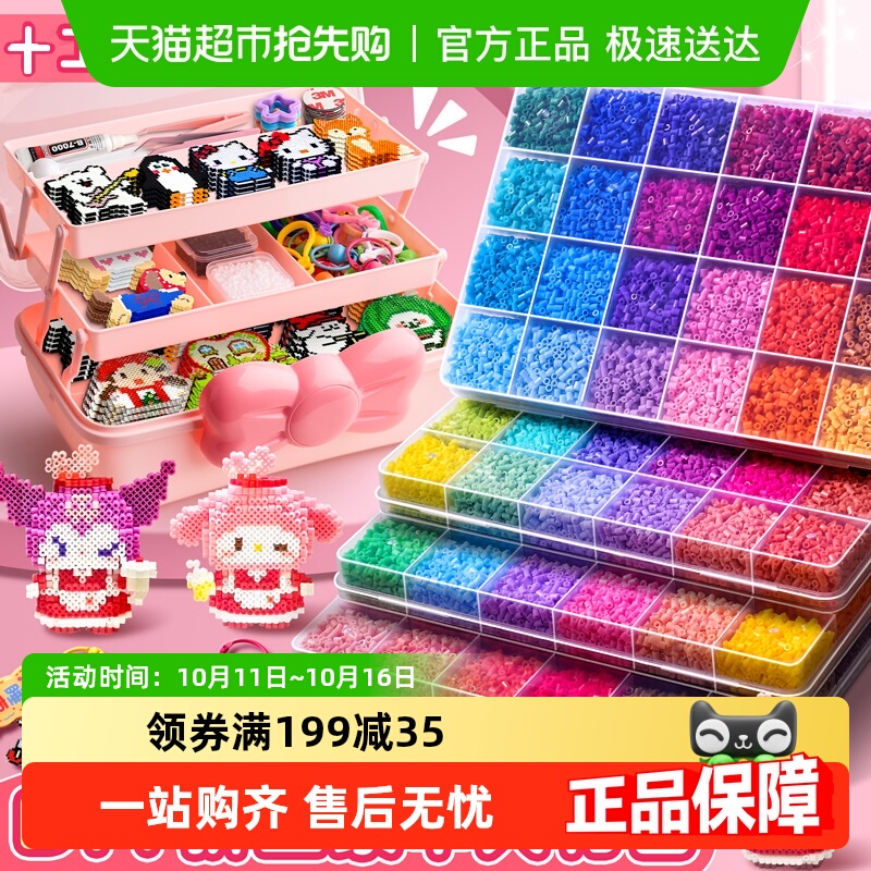 ★极速送达★拼豆材料包创意diy