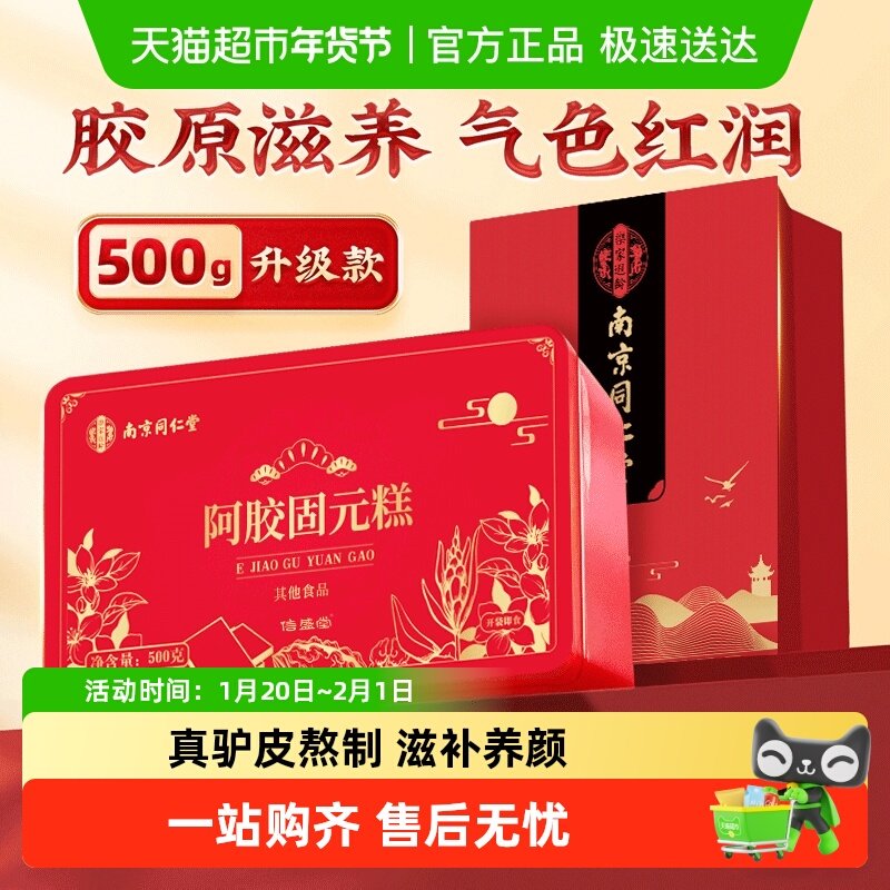 阿胶糕礼盒官方正阿胶固元糕膏补养气血手工搭礼袋女友妈妈信盛堂,传统滋补营养品,阿胶糕/固元糕,淘宝优惠券,粉丝福利购,淘宝优惠卷