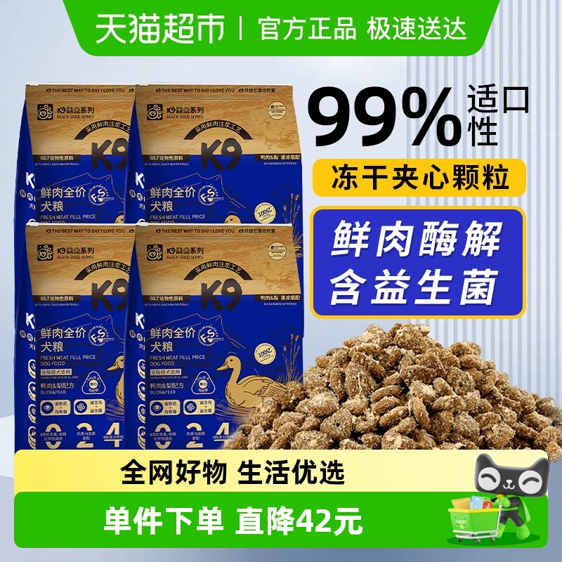 K9黑金系列冻干鸡肉绒狗粮