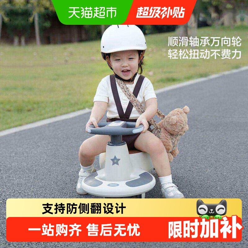 贝易儿童扭扭车四轮ABS双重防侧翻安全亲肤圆润可坐可骑溜溜车