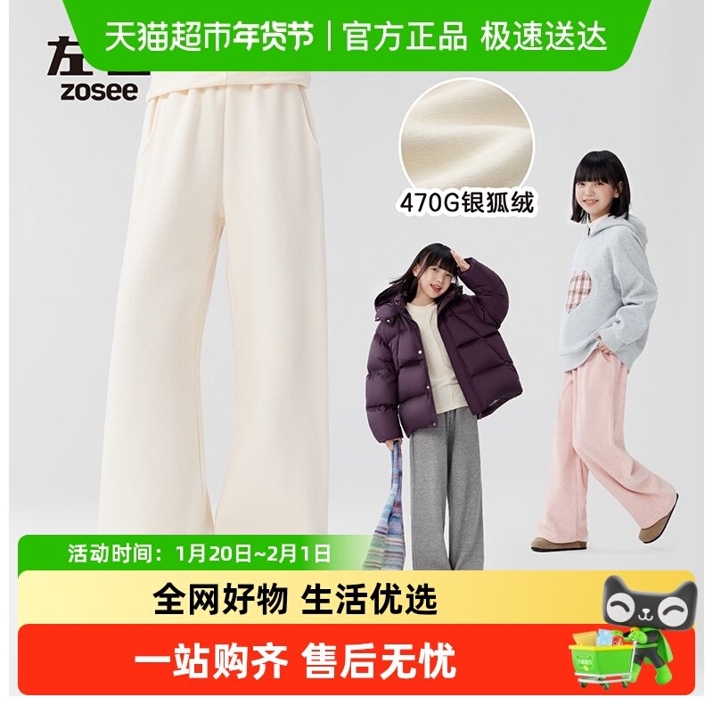 左西女童加绒裤子冬季保暖2025新款儿童冬装洋气直筒裤秋冬款长裤,童装/婴儿装/亲子装,裤子,淘宝优惠券,粉丝福利购,淘宝优惠卷