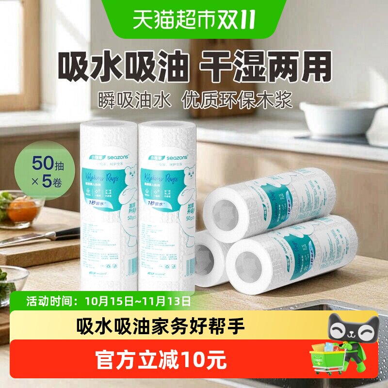 小植家懒人抹布水洗一次性洗碗布