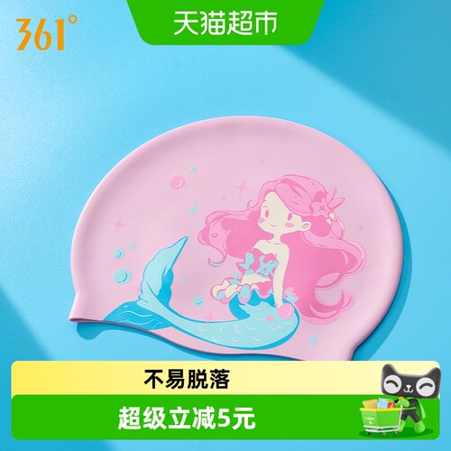 361°儿童泳帽高弹舒适200g