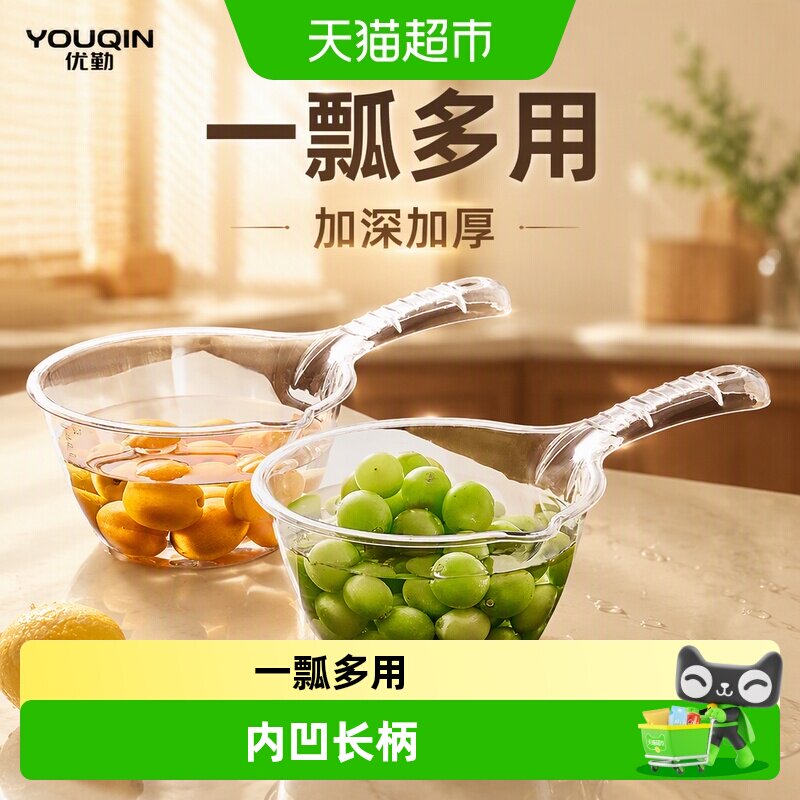 优勤加厚耐用导流设计水瓢图片