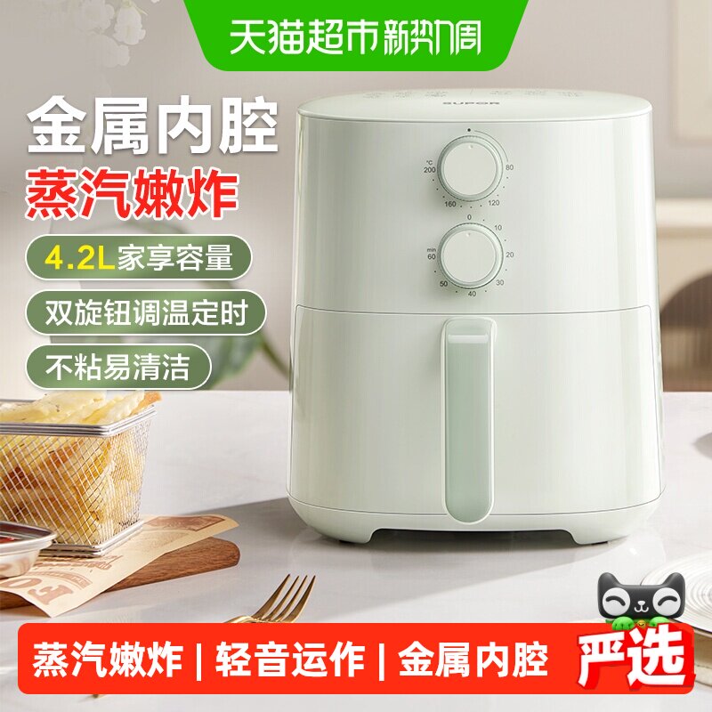 苏泊尔空气炸锅免翻面家用智能多功能大容量2025新款电炸锅全自动