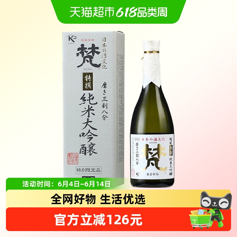 梵 特撰纯米大吟酿清酒720ml日本原装进口