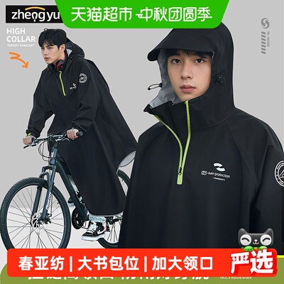 正雨学生雨衣加大书包位透气