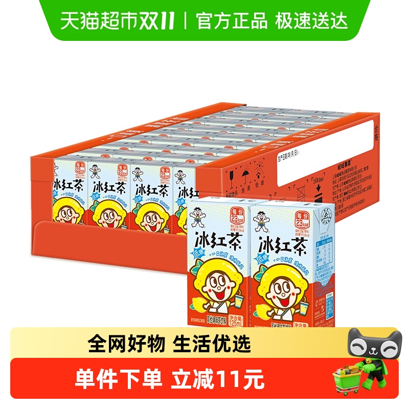 旺旺茶饮料冰红茶