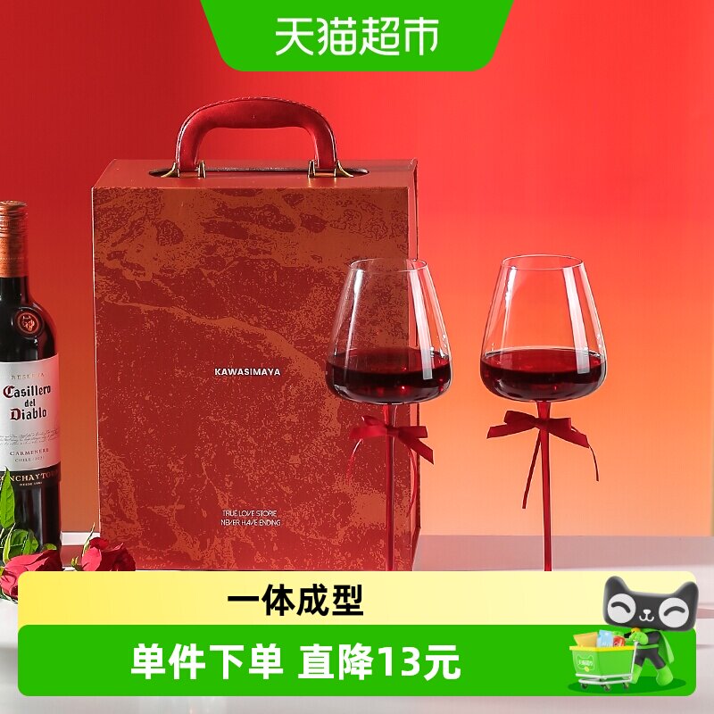 川岛屋法式水晶玻璃醒酒杯2个图片